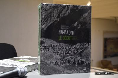 Изложба посветена на делото на Феликс Вожли и Петър Манджуков беше представена в Казанлък 