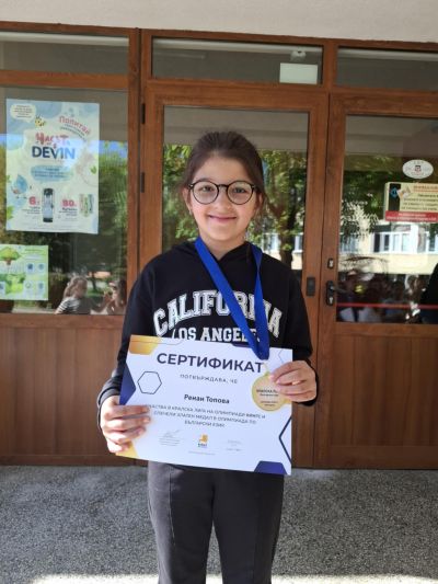 Училище за бъдещи лидери 