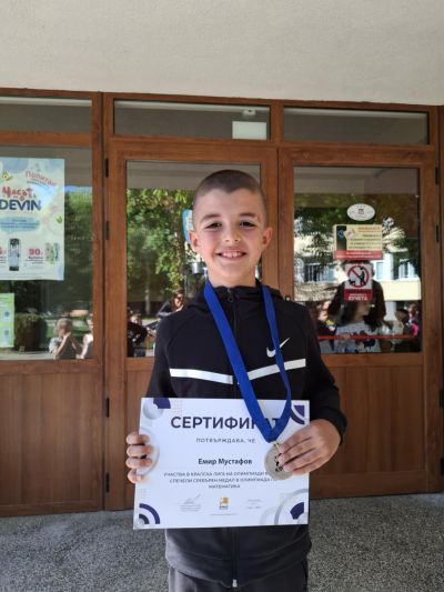 Училище за бъдещи лидери 