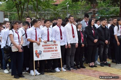 ПГ „Иван Хаджиенов“ празнува 100-годишен юбилей