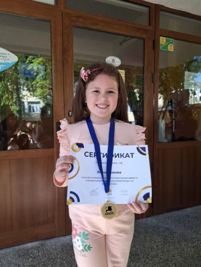 Училище за бъдещи лидери 