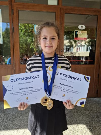 Училище за бъдещи лидери 