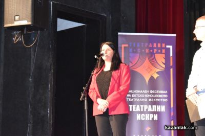 Започна фестивалът “Театрални искри“: Над 300 участници представят 20 спектакъла в 4 дни