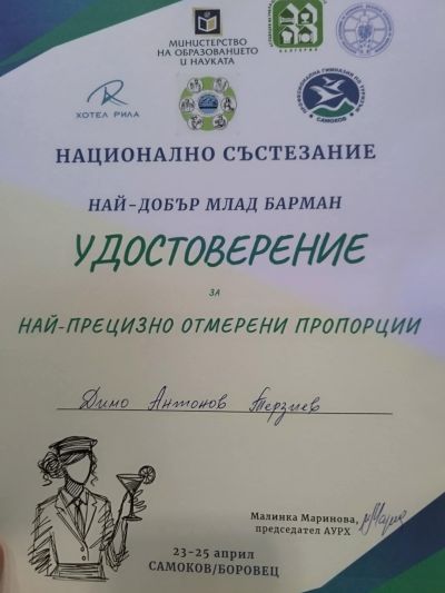 Възпитаниците на ПГЛПТ с достойно представяне на финалите на националните състезание по професии в туризма