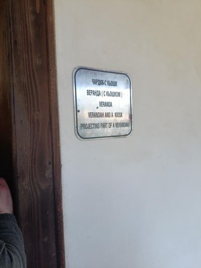 Десетокласници от ПХГ „Св. Св. Кирил и Методий“ посетиха комплекс „Кулата“ където се докоснаха до начина на живот на българите от XIX век