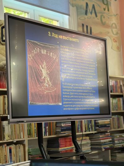 Библиотеката се превърна в класна стая за петокласниците от ППМГ „Никола Обрешков“ с урок за Априлското въстание