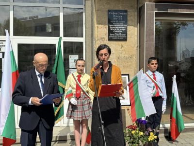 ОУ “Св. Паисий Хилендарски“ отдаде почит на героя Стефан Почеков