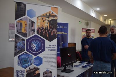 Водещи университети от цяла България участваха в Деня на висшето образование в Казанлък