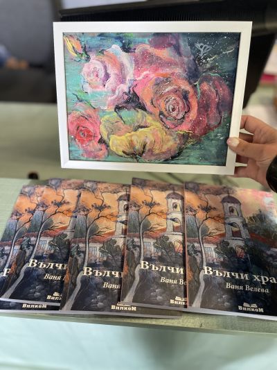 Поетесата Ваня Велева представи новата си стихосбирката „Сълза от восък“ пред казанлъшката публика