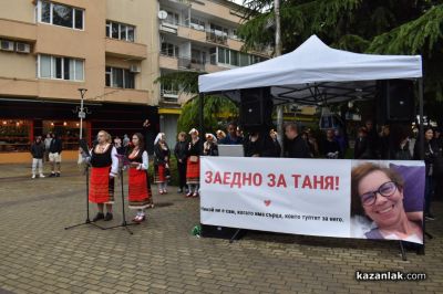 Дъждът не спря доброто: Благотворителен концерт в подкрепа на Таня събра над 4 200лв