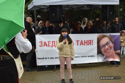 Дъждът не спря доброто: Благотворителен концерт в подкрепа на Таня събра над 4 200лв