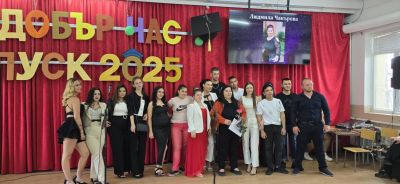 Павел баня изпрати Випуск 2025 