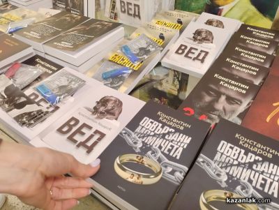 Казанлъшката публика се докосна до света на Константин Кацаров в емоционална и вдъхновяваща среща в музей „Чудомир“