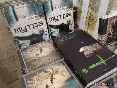 Казанлъшката публика се докосна до света на Константин Кацаров в емоционална и вдъхновяваща среща в музей „Чудомир“