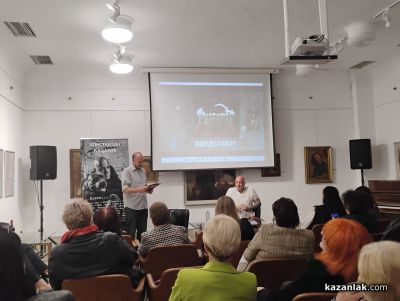 Казанлъшката публика се докосна до света на Константин Кацаров в емоционална и вдъхновяваща среща в музей „Чудомир“