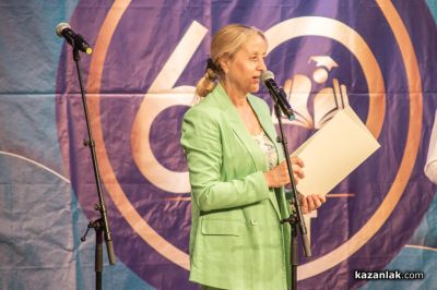 В духа на традициите и знанието: ПГЛПТ отбеляза 60-годишен юбилей