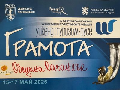 Култура, рози и тракийски тайни - Казанлък привлича румънски туроператори 