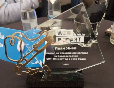 Иван Янев получи специалната награда за видеорепортаж на наградите Web Report