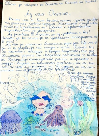 Четвъртокласничката Мина Минчева от ОУ „Георги Кирков“ с награда от престижен конкурс 