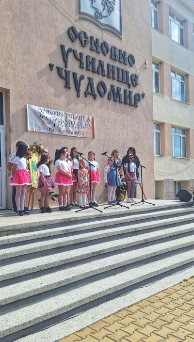 Учениците от ОУ „Чудомир“ – Казанлък отбелязаха 24 май - Деня на светите братя Кирил и Методий, на българската азбука, просвета и култура и на славянската книжовност