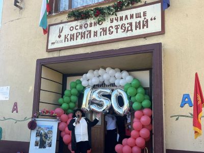 150 години будители в ОУ “Св.Св. Кирил и Методий“ с.Кънчево: Пламъкът на знанието не угасва 