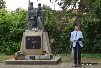 Хуманитарната гимназия в Казанлък чества 24 май с тържествена церемония с участие на председателя на парламента
