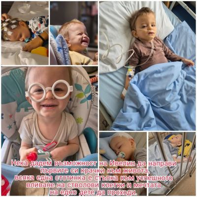 Надежда за Ивчо да проходи: Казанлъчани с благотворителна кампания в помощ на 3-годишното дете 