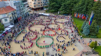 Фолклорни клубове от цялата страна се надиграваха 18-ото издание на „Тъпан бие, хоро се вие“ в Казанлък