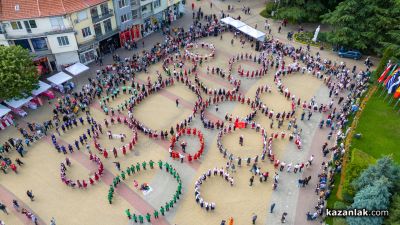 Фолклорни клубове от цялата страна се надиграваха 18-ото издание на „Тъпан бие, хоро се вие“ в Казанлък
