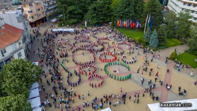 Фолклорни клубове от цялата страна се надиграваха 18-ото издание на „Тъпан бие, хоро се вие“ в Казанлък