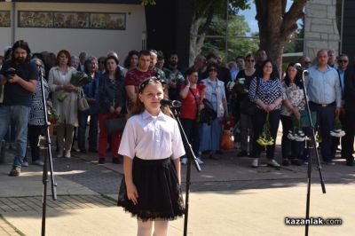 В Казанлък отдадоха почит на Христо Ботев и падналите за отечеството