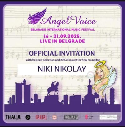 Нови вокални успехи за школа ,,Орфей‘‘