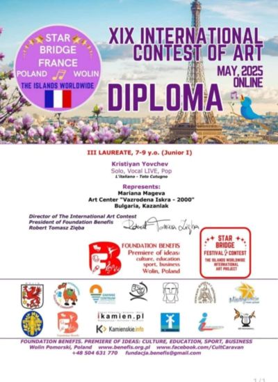 Нови вокални успехи за школа ,,Орфей‘‘