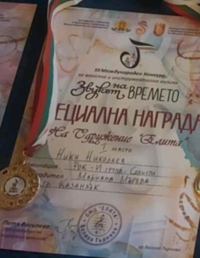 Нови вокални успехи за школа ,,Орфей‘‘