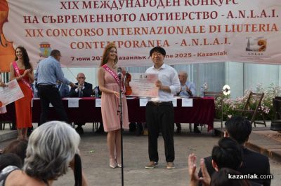 ХІХ-ти Международен конкурс за съвременно лютиерство в Казанлък завърши със звученето на цигулка “Страдивари” в ръцете на световен виртуоз
