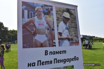 Състезанието “Купа роза“ събра над 260 атлети в Казанлък