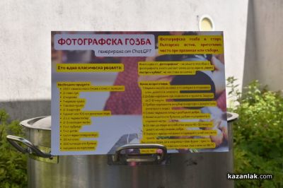 Фотографи готвят: Кулинарно изкуство в двора на Музея на фотографията