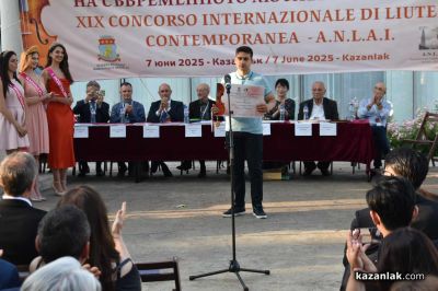 ХІХ-ти Международен конкурс за съвременно лютиерство в Казанлък завърши със звученето на цигулка “Страдивари” в ръцете на световен виртуоз