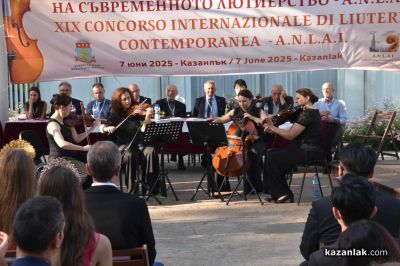 ХІХ-ти Международен конкурс за съвременно лютиерство в Казанлък завърши със звученето на цигулка “Страдивари” в ръцете на световен виртуоз