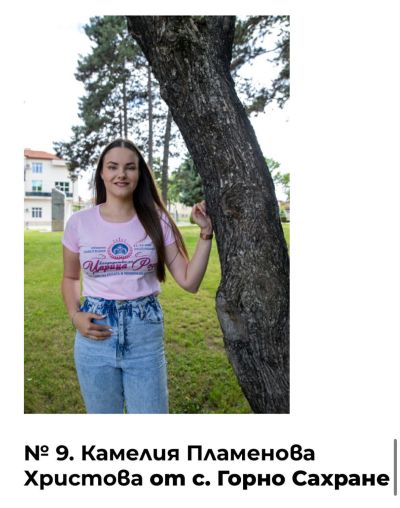 Остават броени дни до коронясването на Царя и Царицата в Павел баня. Гласуването продължава