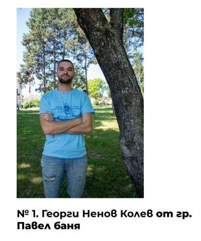 Остават броени дни до коронясването на Царя и Царицата в Павел баня. Гласуването продължава