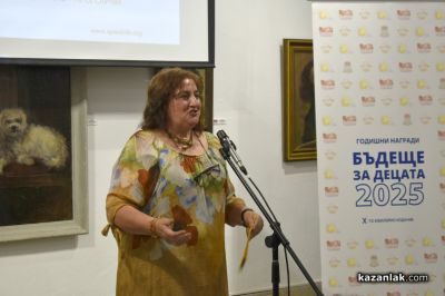 Сдружение „Бъдеще за децата“ връчи Годишните награди 2025