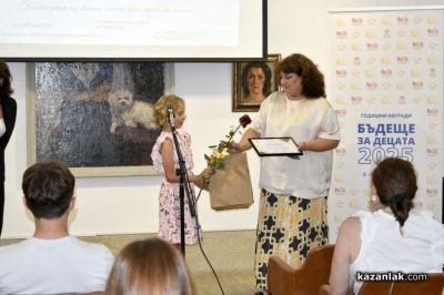 Сдружение „Бъдеще за децата“ връчи Годишните награди 2025