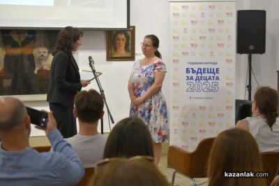 Сдружение „Бъдеще за децата“ връчи Годишните награди 2025