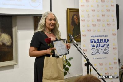 Сдружение „Бъдеще за децата“ връчи Годишните награди 2025