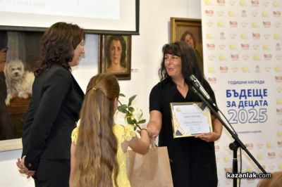 Сдружение „Бъдеще за децата“ връчи Годишните награди 2025
