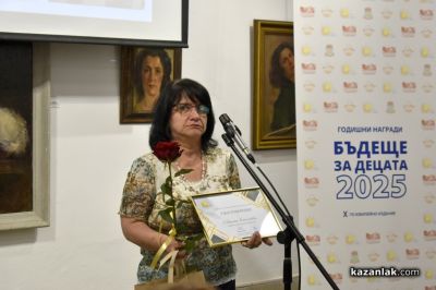 Сдружение „Бъдеще за децата“ връчи Годишните награди 2025