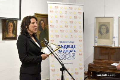 Сдружение „Бъдеще за децата“ връчи Годишните награди 2025