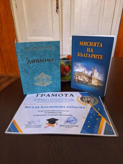 ПХГ „Св. Св. Кирил и Методий“ - Казанлък изпрати зрелостниците от Випуск 2025