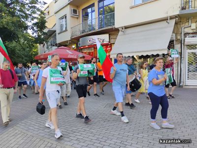 Втори граждански протест в защита на българския лев се проведе в Казанлък